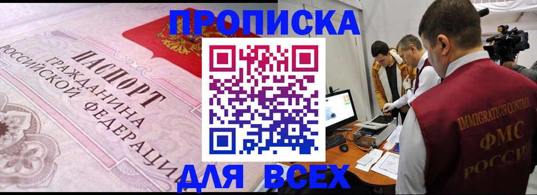 временная регистрация собственник в Екатеринбурге