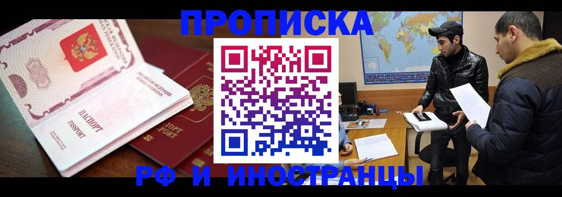 пропишу в квартире в Екатеринбурге