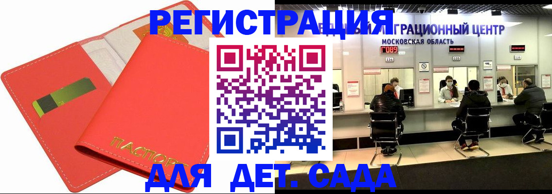 прописка регистрация в Екатеринбурге