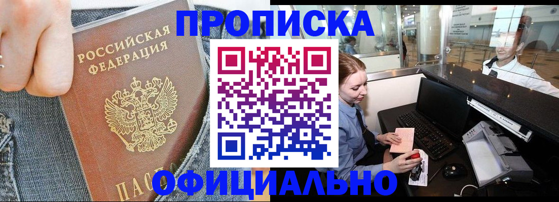 временная регистрация адрес в Екатеринбурге