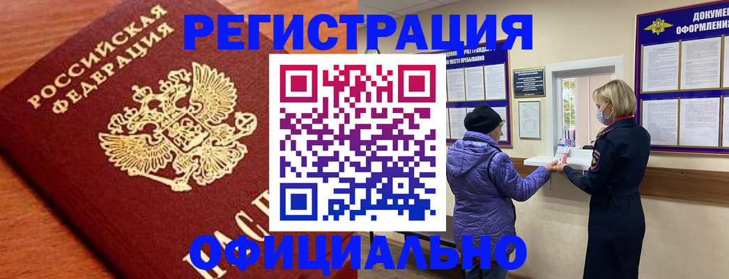 прописка законно в Екатеринбурге