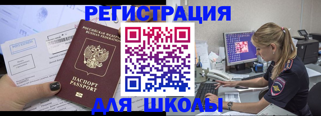 прописка законно в Екатеринбурге